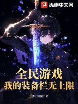 全民所有的游戏