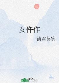 女仵作探案古言