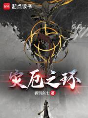 灾厄之旗怎么用