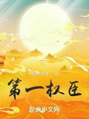 我牛魔王天庭第一权臣