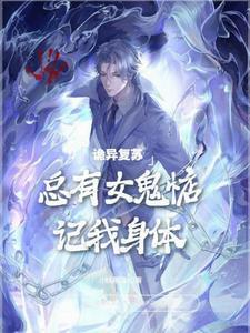 那就让她们献上忠诚吧!阅读