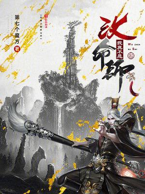 我真的不是npc天命王侯免费阅读