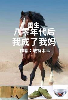 重生后回到80年代