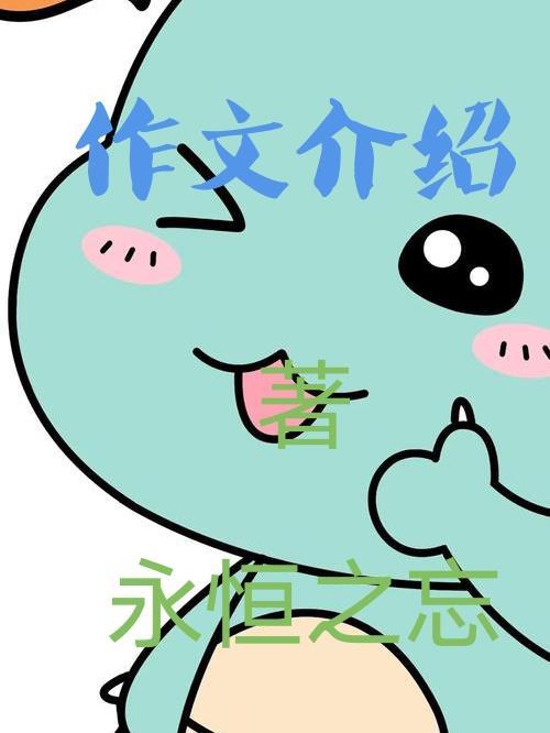 作文介绍一个传统节日不少于600字