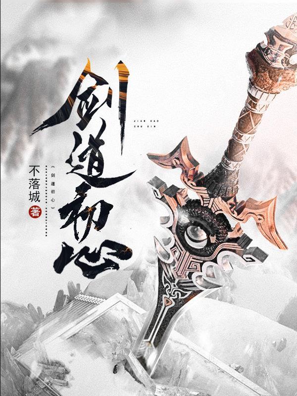 剑道初学者训练