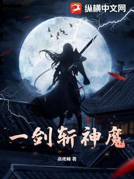 一剑斩仙游戏叫什么