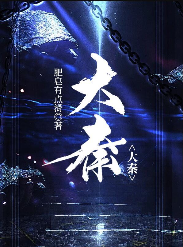 大秦赋全集1-78集免费观看央视