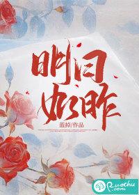 明日如昨蓝掉免费阅读