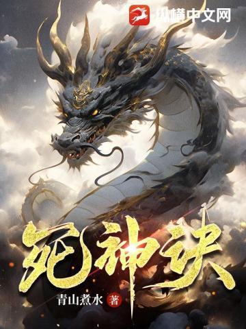 斗罗大陆魂师对决死神塔