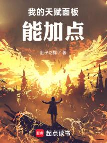 我的天赋面板能加点叶铭秋