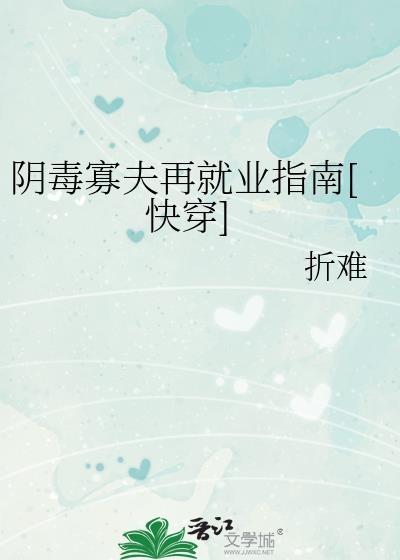 阴毒