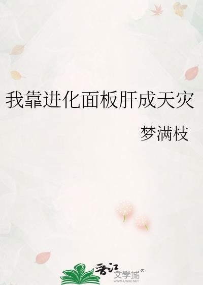 盲心千金花絮