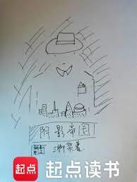 阴影帝国TXT书包网