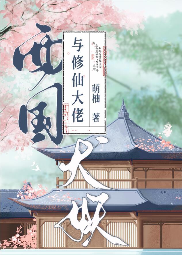 降谷从零开始的读档晋江