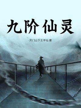 九转仙灵露炼化配方