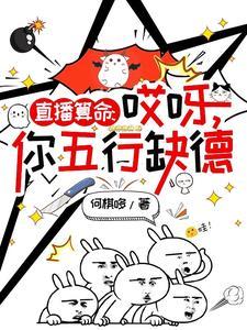 阎王让你五更死下一句