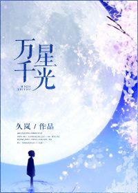 万千星光短剧免费观看全集