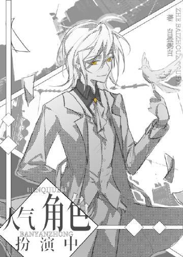 人气角色扮演中免费阅读146