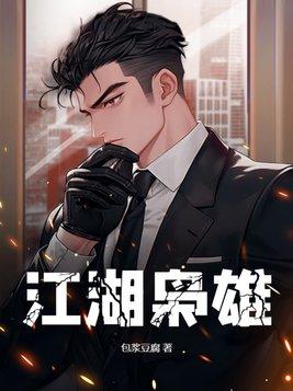 江湖枭雄陈峰免费阅读