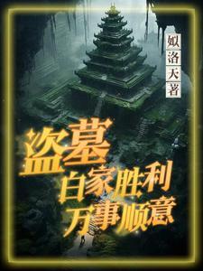 万事顺意免费阅读